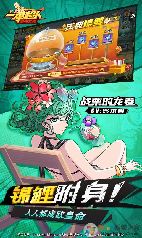 一拳超人最强之男手游官方正版