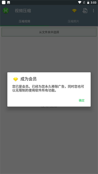 视频压缩软件破解版