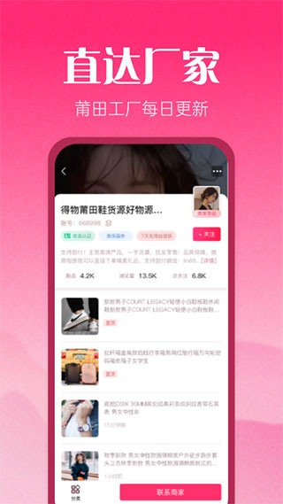 莆田鞋批发app