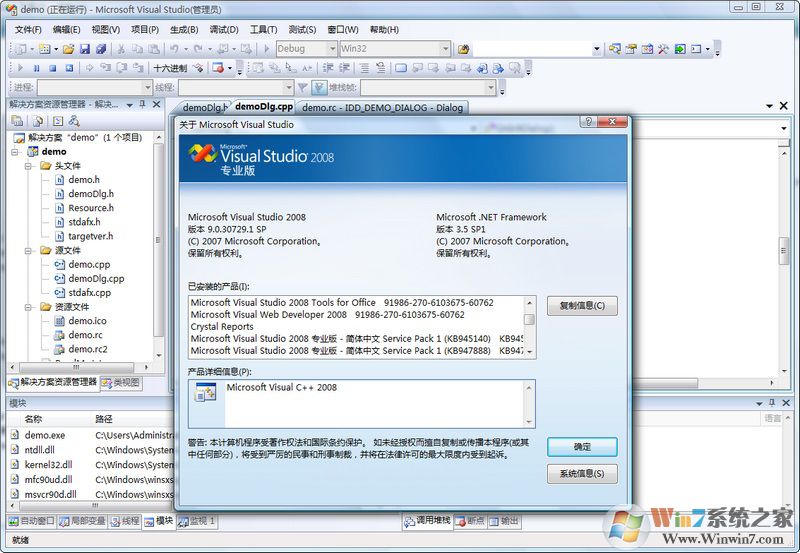 Visual Studio 2008中文正式版
