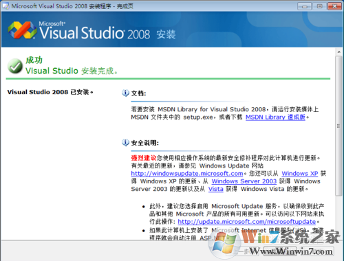 Visual Studio 2008中文正式版 (附序列号安装教程)