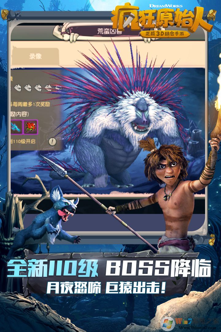 疯狂原始人无限内购破解版