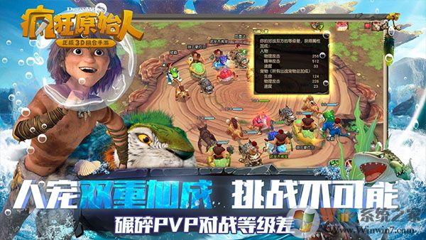 疯狂原始人无限内购破解版