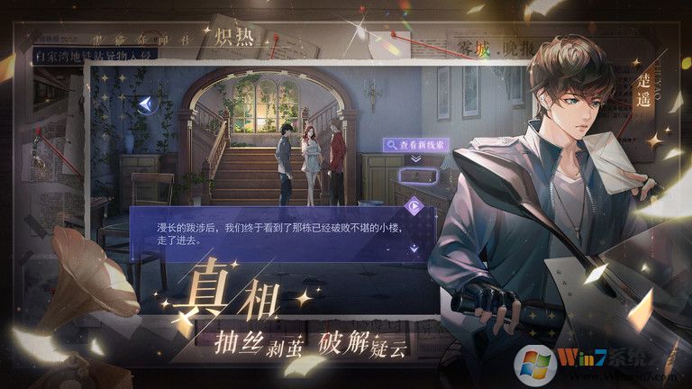 黑猫奇闻社破解版无限钻石