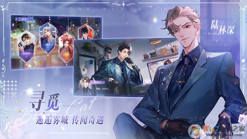 黑猫奇闻社破解版无限钻石