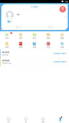 嘉诚学院app