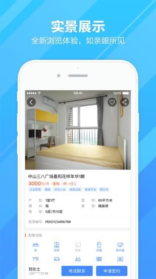 杭州市住房租赁app