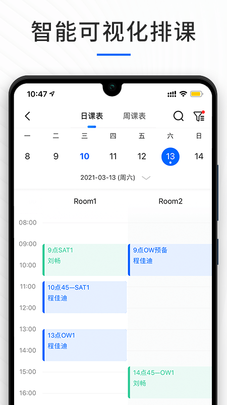 校宝教培管理系统