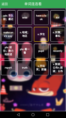 初中英语单词同步app