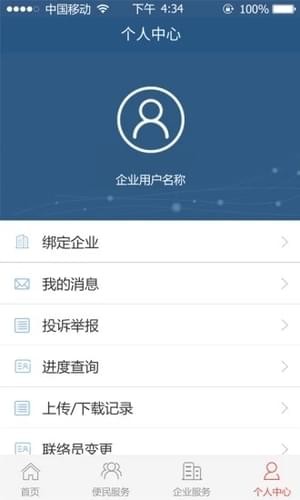长沙工商app