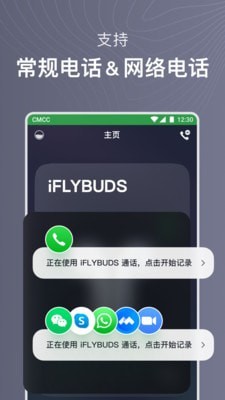iFLYBUDS讯飞智能耳机
