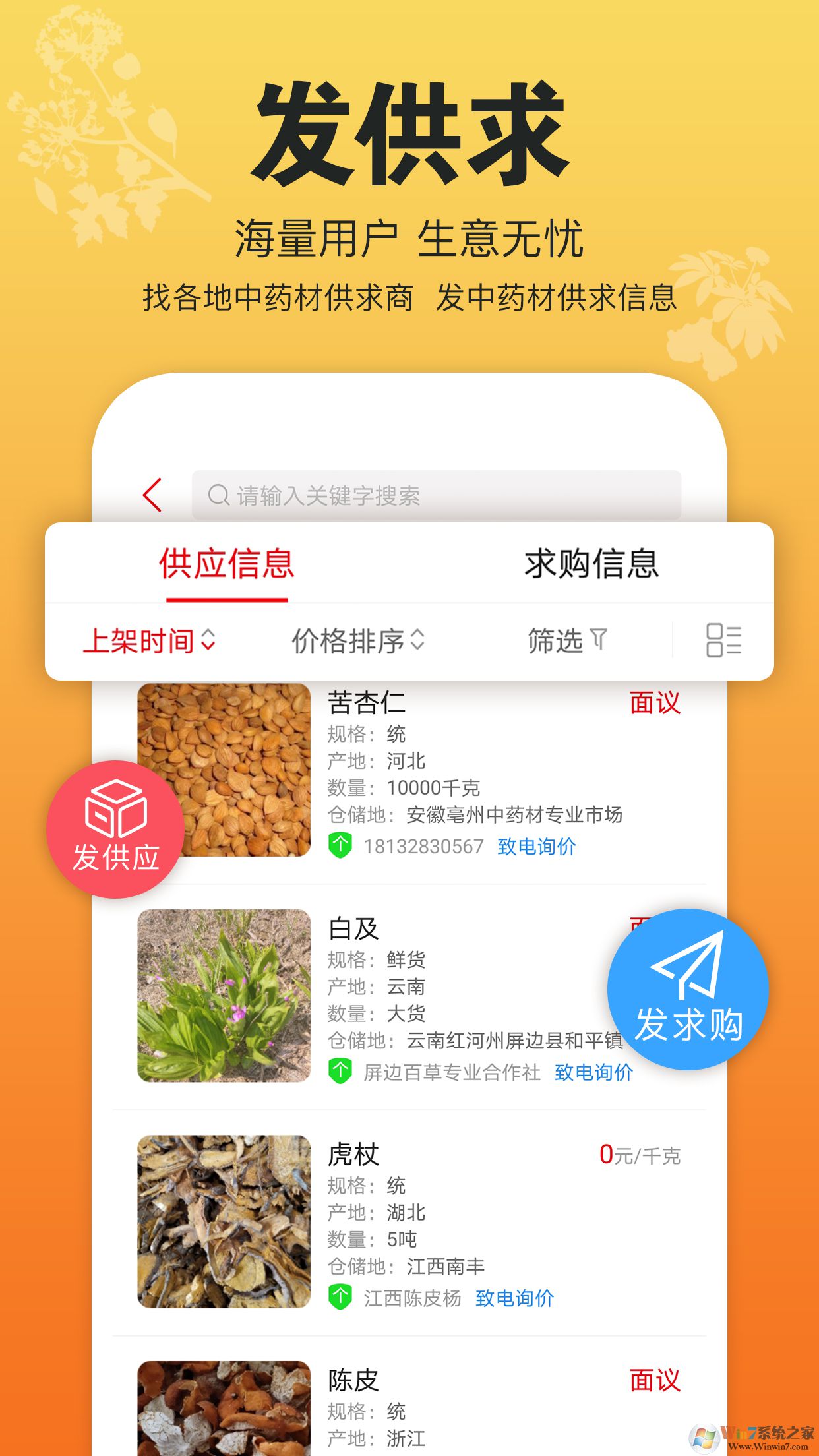 康美中药房app下载-康美中药房安卓版v4.9
