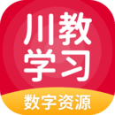 川教学习APP 安卓版V5.0.8.1
