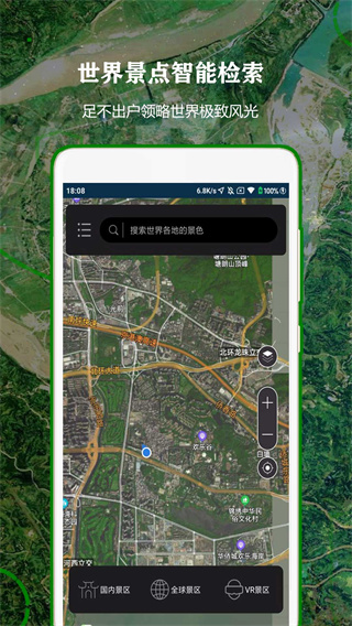 全球街景高清地图app