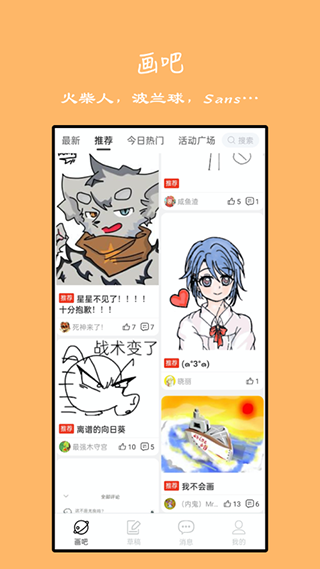 手绘动画app