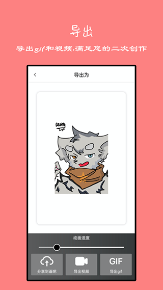 手绘动画app