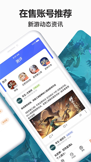 寻宝天行app最新版