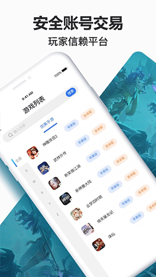 寻宝天行app最新版