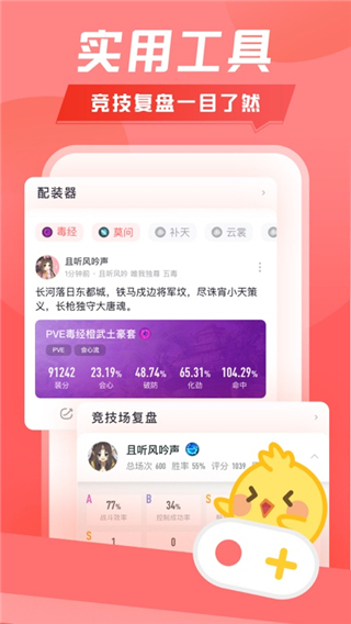 剑网3推栏app