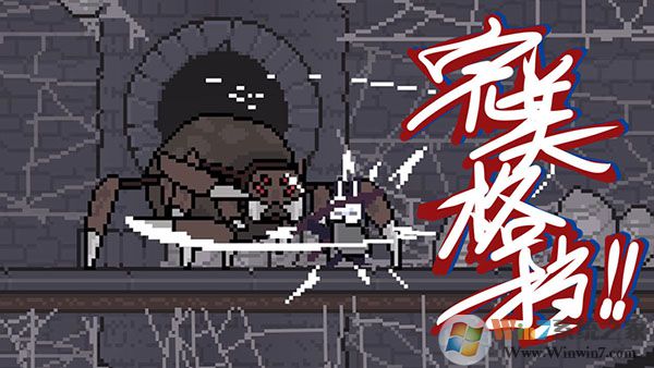 只兔不灭的勇者无敌版