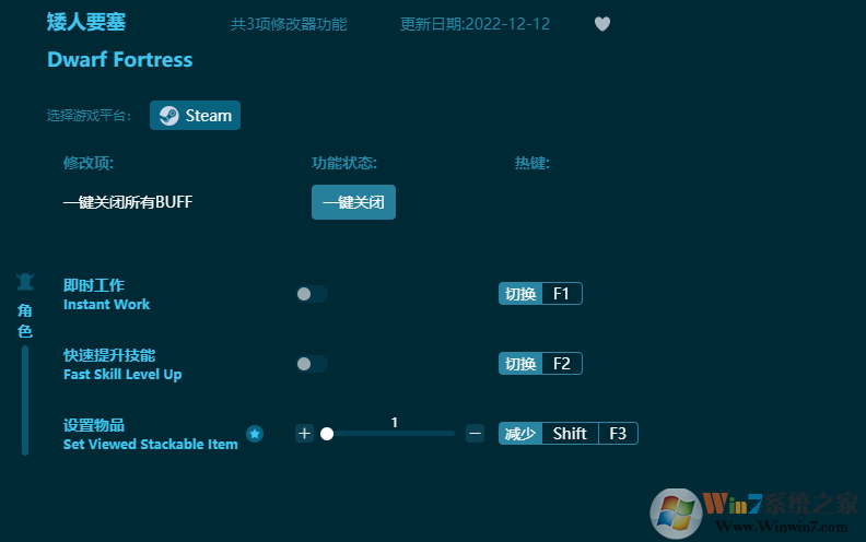 矮人要塞多功能游戏修改器 v2022.12最新版