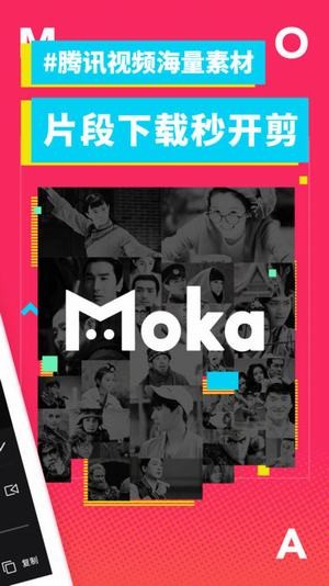 MOKA魔咔app下载