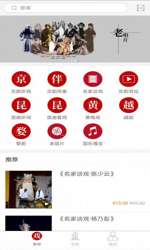 国韵承传app