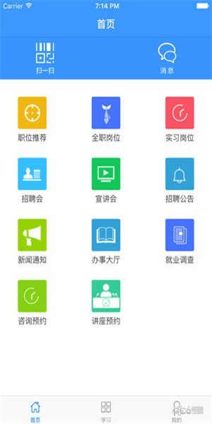 苏州经贸就业app下载