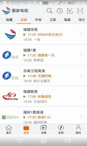 福建广电网络app下载