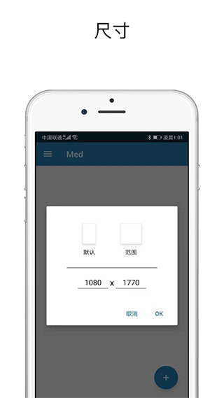 Med绘画软件最新版