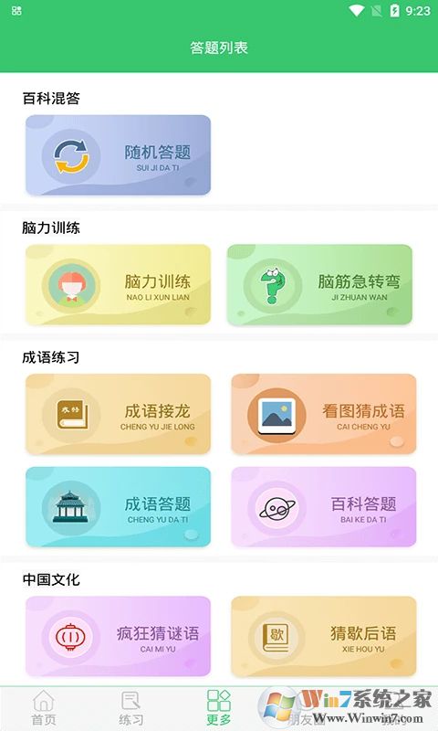 知金学吧app下载-知金学吧安卓版v5.5.8