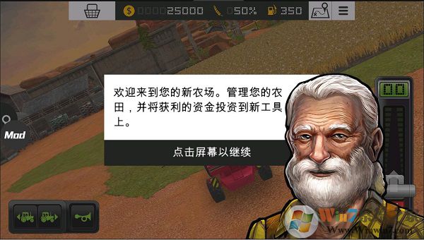 模拟农场18中文破解版