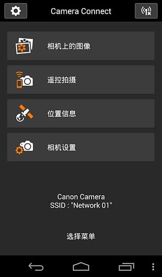 Camera Connect app
