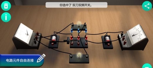 物理实验模拟器APP