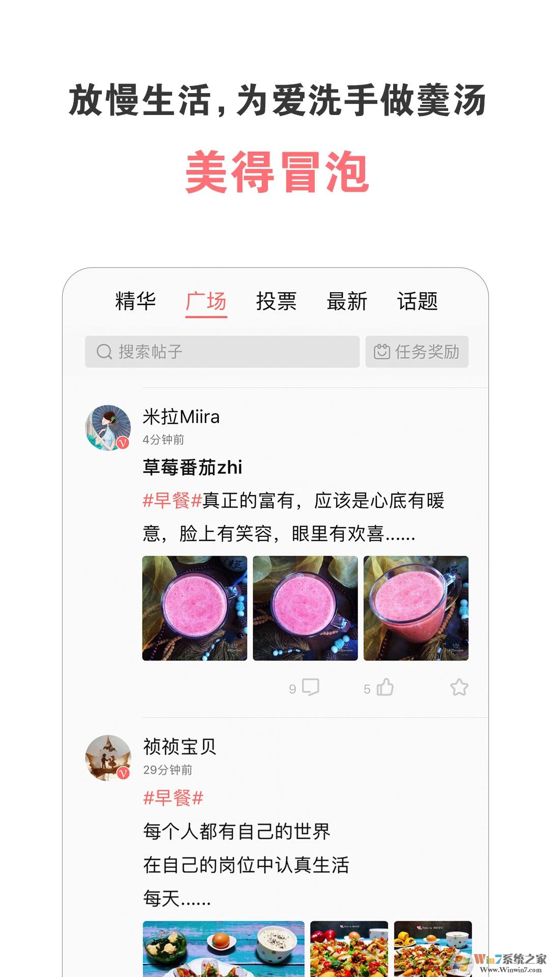 美食天下手机版