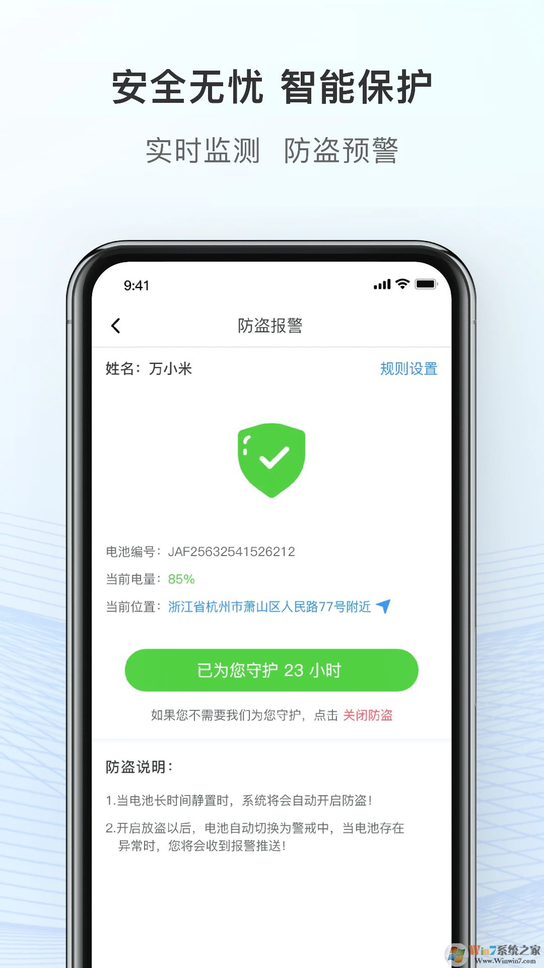 这锂换电APP下载