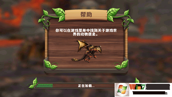 龙族模拟器手机版