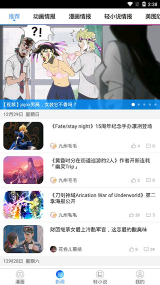 动漫之家破解版