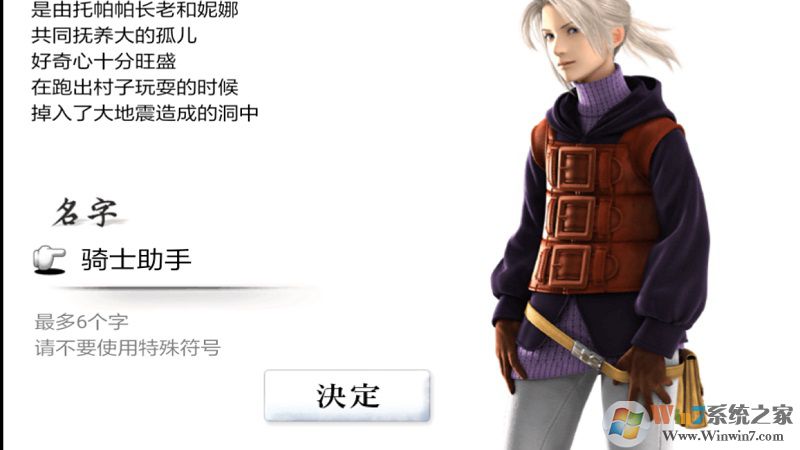 最终幻想3破解版