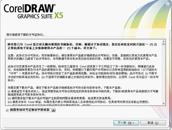 Coreldraw X5 V15.2.0.661绿色破解版