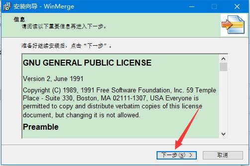 WinMerge(文件比较工具) V2.16.25.0绿色汉化版