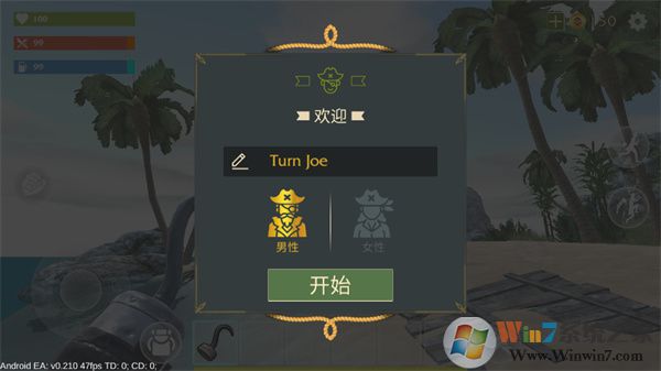 最后的海盗无限金币版