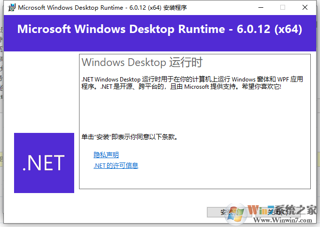 .NET Desktop Runtime 6.0