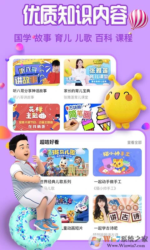 麦咭TV(金鹰卡通卫视)