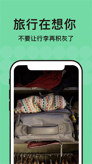 Tripadvisor猫途鹰app