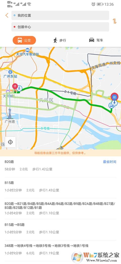 广州交通行讯通APP下载