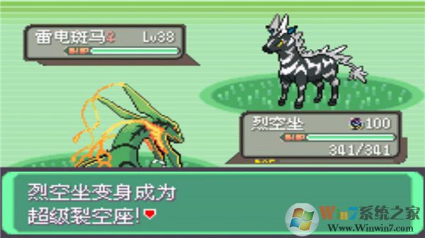 口袋妖怪绿宝石破解版