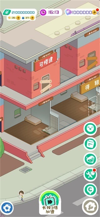 房东模拟器破解版