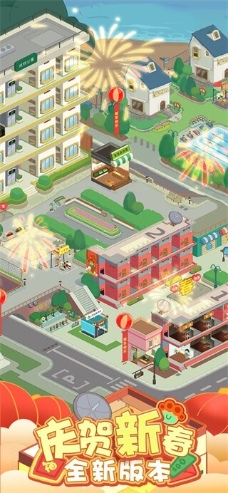 房东模拟器破解版