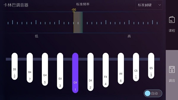 卡林巴拇指琴调音器app下载